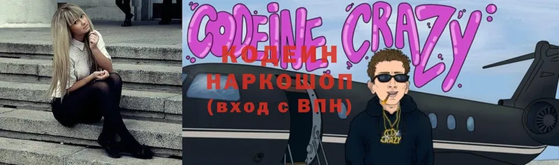 Кодеин Purple Drank  Донецк 