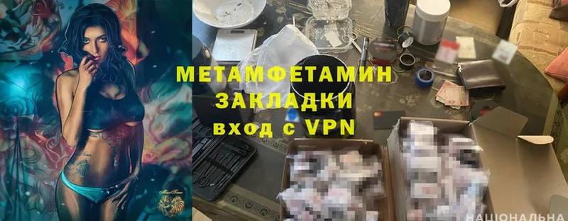 что такое   Донецк  МЕТАМФЕТАМИН винт 